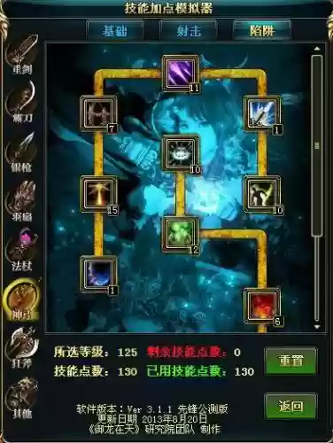 御龙在天弓箭手那个技能好,御龙在天弓箭手属性加点插图 御龙在天弓箭手那个技能好,御龙在天弓箭手属性加点插图