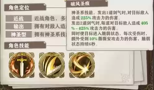 苍之纪元技能组合薇薇安,苍之纪元组合技能一览插图1 苍之纪元技能组合薇薇安,苍之纪元组合技能一览插图1