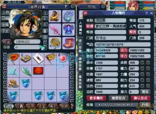 梦幻西游魔方寸计算器,2020梦幻西游魔方寸插图 梦幻西游魔方寸计算器,2020梦幻西游魔方寸插图