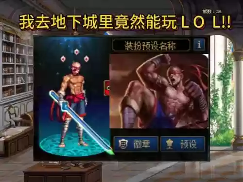 瞎子那些装备加杀意波动，瞎子杀意换装插图1