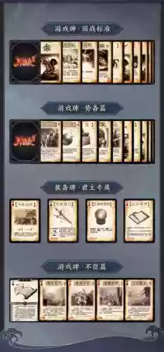 三国杀国战配合攻略,三国杀国战最强阵容插图 三国杀国战配合攻略,三国杀国战最强阵容插图