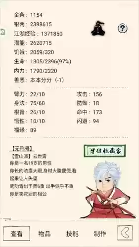 暴走英雄坛攻略鉴定屠龙刀,暴走英雄坛屠龙刀鉴定任务插图 暴走英雄坛攻略鉴定屠龙刀,暴走英雄坛屠龙刀鉴定任务插图