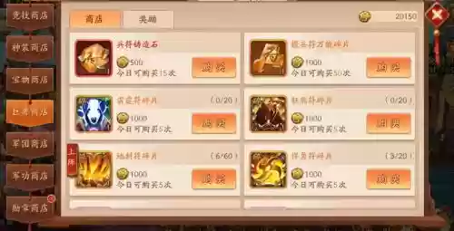 少年三国志体力丹攻略,少年三国志99到100要多少体力丹插图 少年三国志体力丹攻略,少年三国志99到100要多少体力丹插图