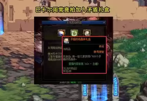 地下城武器宝珠巴卡尔,dnf巴卡尔是好人吗插图1 地下城武器宝珠巴卡尔,dnf巴卡尔是好人吗插图1