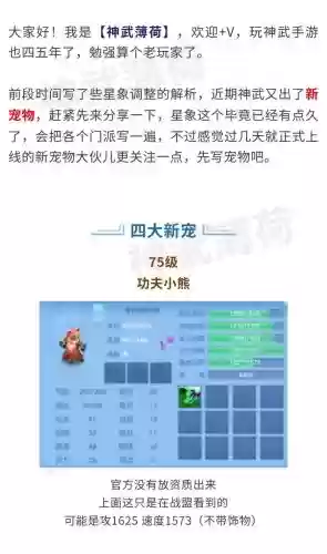 神武3手游宠物技能增加,神武3手游宠物进阶插图 神武3手游宠物技能增加,神武3手游宠物进阶插图