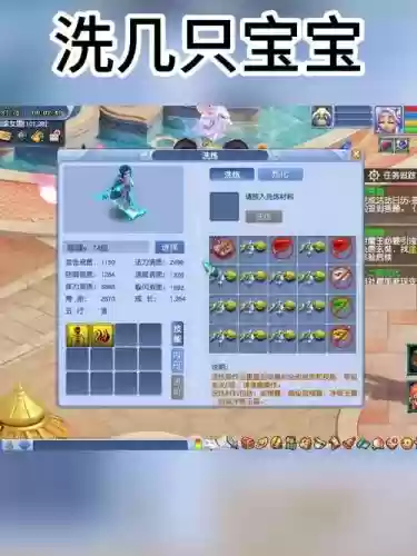 梦幻西游手游老区洗什么宝宝赚钱,梦幻手游新区洗什么宝宝插图 梦幻西游手游老区洗什么宝宝赚钱,梦幻手游新区洗什么宝宝插图