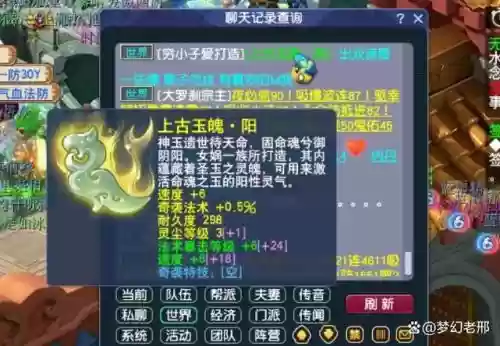 梦幻西游cbg买错东西怎么办,梦幻买错东西能找回梦幻币吗插图 梦幻西游cbg买错东西怎么办,梦幻买错东西能找回梦幻币吗插图