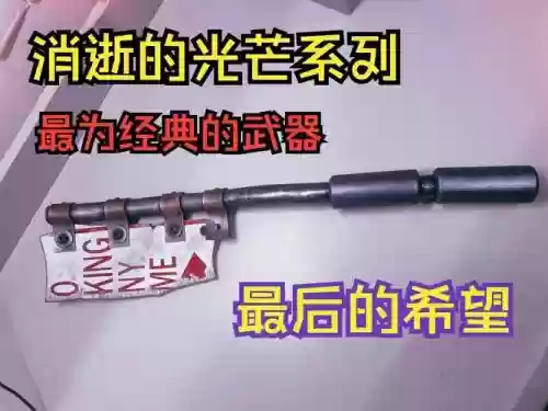 消逝的光芒支线武器,消逝的光芒武器收集插图1 消逝的光芒支线武器,消逝的光芒武器收集插图1
