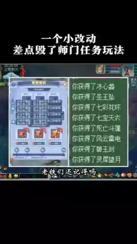 梦幻西游怎么把徒弟删除,梦幻西游怎么取消师傅插图1 梦幻西游怎么把徒弟删除,梦幻西游怎么取消师傅插图1