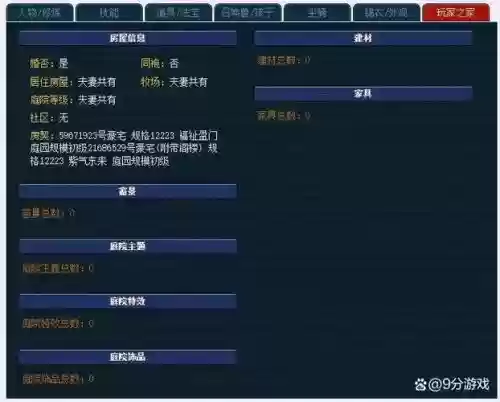 梦幻西游口袋版没了,梦幻西游口袋版是干嘛的插图1 梦幻西游口袋版没了,梦幻西游口袋版是干嘛的插图1