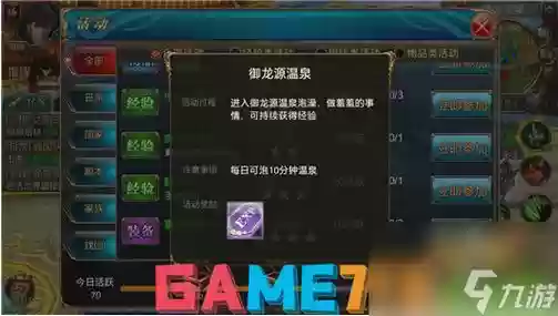 御龙在天手游挂机升级攻略,御龙在天挂机怎么设置插图 御龙在天手游挂机升级攻略,御龙在天挂机怎么设置插图