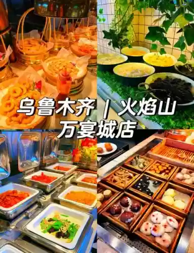 火焰山自助攻略,火焰山自助餐厅在哪里插图 火焰山自助攻略,火焰山自助餐厅在哪里插图