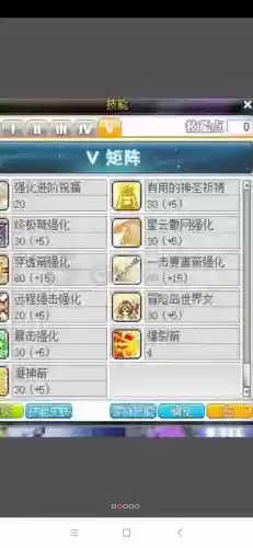 冒险岛超级技能s在哪里买，冒险岛超级技能主动怎么获得技能点插图1