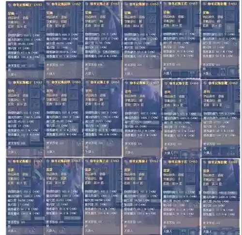 塔防三国志50级装备,塔防三国志套装排名插图1 塔防三国志50级装备,塔防三国志套装排名插图1