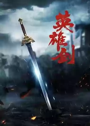 英雄的武器哪里交任务,英雄级武器怎么交易插图 英雄的武器哪里交任务,英雄级武器怎么交易插图