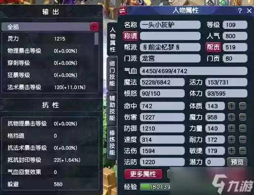 梦幻西游龙宫要不要点法防修,梦幻龙宫点什么修插图1 梦幻西游龙宫要不要点法防修,梦幻龙宫点什么修插图1