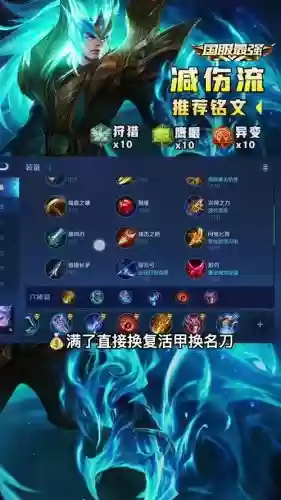 肉铠打野搭配阵容装备,肉铠打野出装插图 肉铠打野搭配阵容装备,肉铠打野出装插图