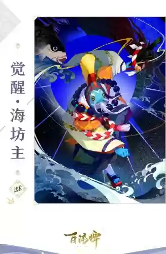 海坊主阵容搭配,海坊主值得培养吗2020插图1 海坊主阵容搭配,海坊主值得培养吗2020插图1