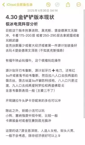 极冻战场最佳阵容搭配，极冻先锋和什么搭配插图1