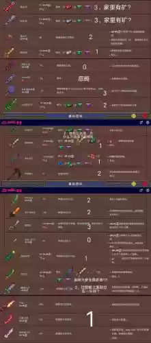 泰拉瑞亚武器属性修改，泰拉瑞亚武器的修改方式插图1