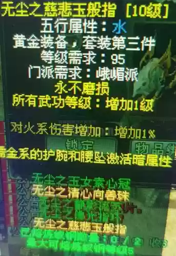 剑侠情缘装备制作,剑侠情缘装备等级划分插图 剑侠情缘装备制作,剑侠情缘装备等级划分插图