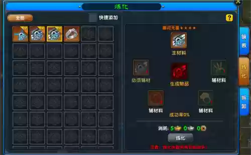 武林外传武器怎么转化,武林外传武器转化材料插图 武林外传武器怎么转化,武林外传武器转化材料插图