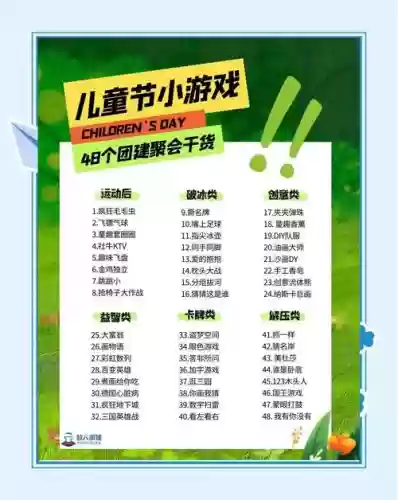 儿童节阵容搭配攻略,儿童节一般怎么过插图 儿童节阵容搭配攻略,儿童节一般怎么过插图