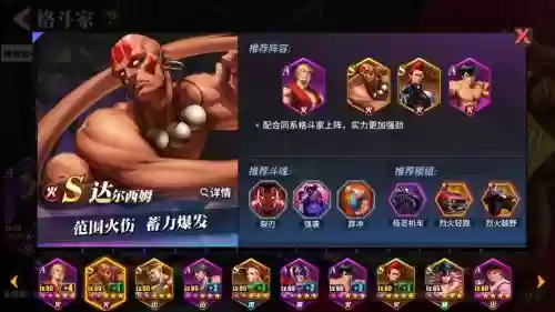 街霸对决最强悍阵容搭配,街霸对决最强阵容2021插图 街霸对决最强悍阵容搭配,街霸对决最强阵容2021插图