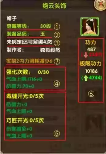 九阴装备怎么升品,九阴升级怎么最快插图1 九阴装备怎么升品,九阴升级怎么最快插图1