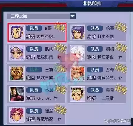 梦幻西游寄售角色时间,梦幻西游寄售角色多久能看到插图1 梦幻西游寄售角色时间,梦幻西游寄售角色多久能看到插图1