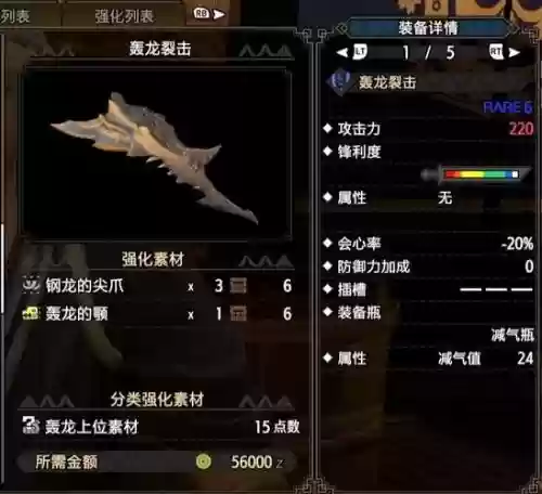 怪物猎人ol斩斧技能组,怪物猎人斩斧升级路线推荐插图1 怪物猎人ol斩斧技能组,怪物猎人斩斧升级路线推荐插图1