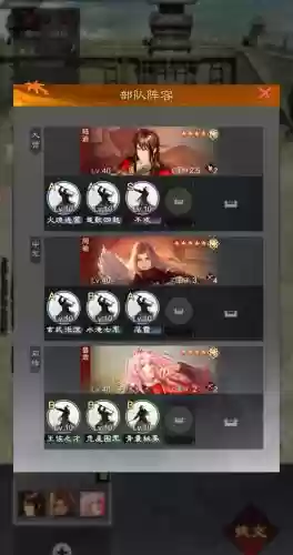 率土之滨四星新手阵容搭配,率土之滨四星平民强力组合插图1 率土之滨四星新手阵容搭配,率土之滨四星平民强力组合插图1