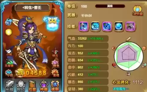 神将世界曹操搭配什么阵容,神将世界曹丕华佗哪个好插图 神将世界曹操搭配什么阵容,神将世界曹丕华佗哪个好插图