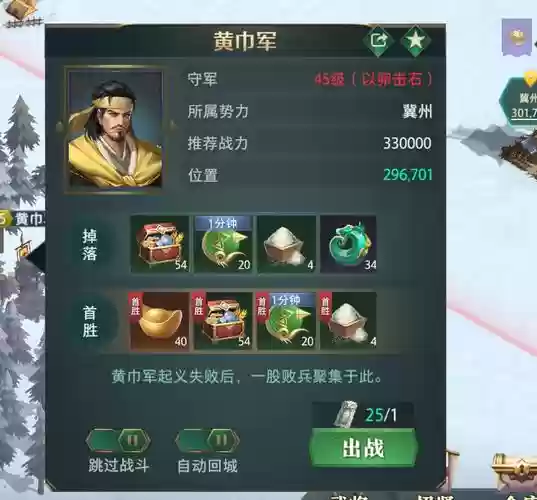 卧龙吟2刘备武将搭配阵容,卧龙吟2攻略插图1 卧龙吟2刘备武将搭配阵容,卧龙吟2攻略插图1