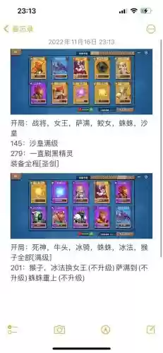 塔防精灵合作阵容搭配推荐,精灵塔防下载插图 塔防精灵合作阵容搭配推荐,精灵塔防下载插图