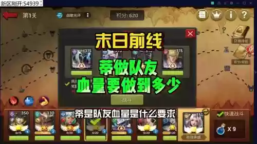 末日危机阵容搭配图，末日危机各阵容插图