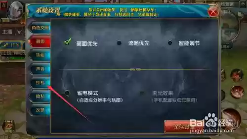 御龙在天手游挂机升级攻略,御龙在天挂机怎么设置插图1 御龙在天手游挂机升级攻略,御龙在天挂机怎么设置插图1