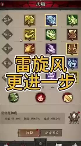 四雷技能加点,四雷技能加点图插图1 四雷技能加点,四雷技能加点图插图1