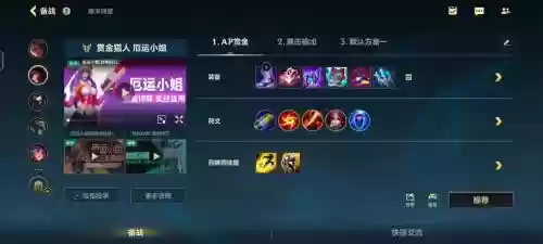 3赏金猎人阵容搭配最新,2021赏金猎人出装顺序图插图 3赏金猎人阵容搭配最新,2021赏金猎人出装顺序图插图