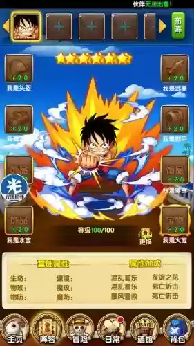 王者荣耀路飞最强阵容搭配,路飞的王者霸气插图1 王者荣耀路飞最强阵容搭配,路飞的王者霸气插图1