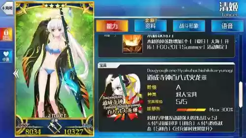 泳装清姬技能升哪个,清姬带什么礼装插图 泳装清姬技能升哪个,清姬带什么礼装插图