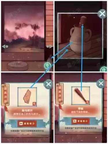 逃脱四道门攻略大全，逃脱游戏四扇门14攻略插图