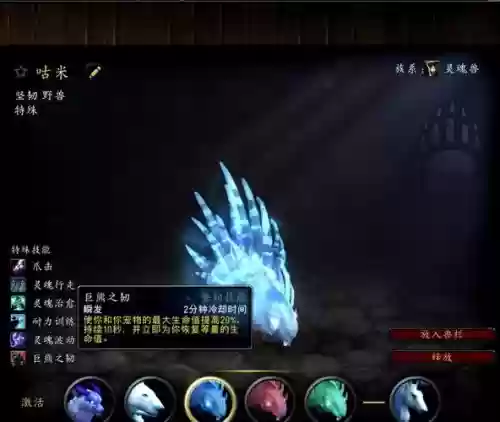 哪个灵魂兽技能好,灵魂兽厉害吗插图 哪个灵魂兽技能好,灵魂兽厉害吗插图