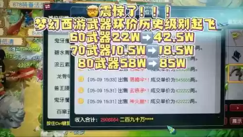 梦幻西游手游环，梦幻西游手游环装什么时候会涨价插图1