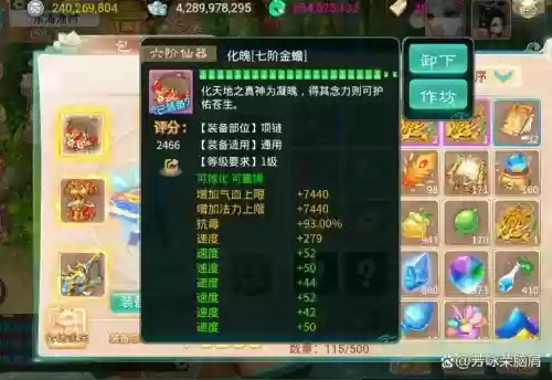 大话手游装备练化,大话手游装备练化怎么弄插图1 大话手游装备练化,大话手游装备练化怎么弄插图1