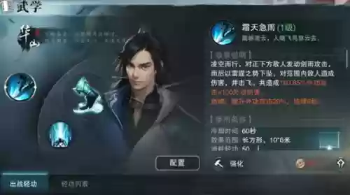 楚留香义士攻略,楚留香结义buff插图1 楚留香义士攻略,楚留香结义buff插图1