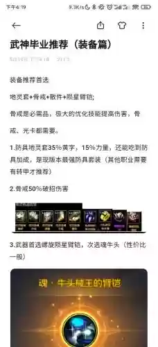 最新武神毕业搭配阵容,武神配什么出兵插图 最新武神毕业搭配阵容,武神配什么出兵插图