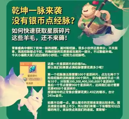 梦幻西游再次点亮星辰碎片,梦幻西游电脑版星辰碎片怎么快速获得插图1 梦幻西游再次点亮星辰碎片,梦幻西游电脑版星辰碎片怎么快速获得插图1