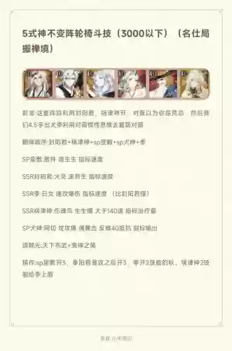 式神阵容搭配,式神阵容搭配攻略插图 式神阵容搭配,式神阵容搭配攻略插图