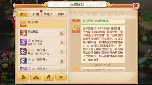 梦幻西游坐牢保释,梦幻西游保释金是什么意思插图1 梦幻西游坐牢保释,梦幻西游保释金是什么意思插图1